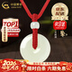 中國黃金（CHINA GOLD）和田玉平安扣吊墜男女情侶項鏈玉石掛墜護身本命年生日禮物送女友 京速達*平安扣約20mm紅繩可調節/進(jìn)口冰絲棉繩