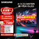 三星（SAMSUNG）55S85F 55英寸 OLED AI電視 超薄4K 120Hz 無(wú)開(kāi)機廣告 QA55S85FAEXXZ咨詢(xún)客服享補貼【國家補貼】
