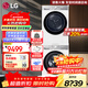 LG小旋風(fēng)系列洗烘套裝12公斤全自動(dòng)滾筒洗衣機家用大容量10公斤原裝進(jìn)口熱泵式烘干機冷凝器自清潔 【小旋風(fēng)系列高奢版】FCW12+AV2WR