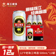 珠江啤酒經(jīng)典老珠江12°P原麥汁500ML*12罐裝國產(chǎn)高人氣酒易拉罐包郵到家 500mL 12罐 整箱裝