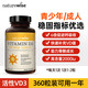 naturewise陽(yáng)光瓶維生素d3 2000iu兒童青少年成人男女備孕25羥基活性vd3膠囊 2000IU【青少年/成人專(zhuān)用】 360粒*1瓶