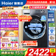 海爾（Haier）洗衣機11公斤新品超越4.0系列全自動(dòng)滾筒超薄平嵌525大筒徑八維減震藍盾除菌毛毯洗22斤大容量 11公斤 洗烘一體 1.2高洗凈比+智能柔烘+537薄