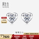 周生生 18K金耳環(huán)白色黃金耳飾心形托鉆石耳釘 87345E