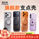 圖拉斯（TORRAS）支點(diǎn)殼【全球熱銷(xiāo)TOP1|AI相機按鍵】適用蘋(píng)果17promax手機殼iphone17promax保護套支架殼星宇橙