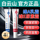 白云山維a酸軟膏乳膏+維e尿素乳霜專(zhuān)用臉部官方30g混合清潔保濕抗皺緊致 官方推薦 30g 【維a*2+維e*2】