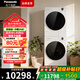 松下（Panasonic）白月光5.0 Ultra洗烘套裝 10KG滾筒洗衣機+10KG熱泵烘干機 銀離子除菌 換新補貼N4M1+82MR1同款 N4M1+N4MR1