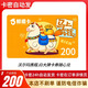 【謹防詐騙-電子卡】萬(wàn)商鯨禧卡200元購物福利卡茅臺年貨 卡已激活不支持退款 全國通用 卡密自動(dòng)發(fā) 謹防詐騙