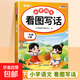 【斗半匠】小學(xué)語(yǔ)文看圖寫(xiě)話(huà)一年級二年級上冊下冊專(zhuān)項訓練人教版同步課本看圖說(shuō)話(huà)寫(xiě)話(huà)寫(xiě)作技巧每日一練 【一年級 下冊】看圖寫(xiě)話(huà) 專(zhuān)項訓練