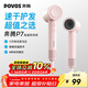 奔騰（POVOS）P7高速吹風(fēng)機筒家用學(xué)生宿舍負離子大功率速干低噪音PH7001慕斯粉新年送女友老婆實(shí)用生日禮物
