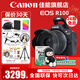 佳能（Canon）EOS R100 迷你微單 小巧輕便微單相機 Vlog拍攝日常記錄 4K視頻家用直播旅游r100照相機 學(xué)生微單 R100+RF-S18-45套機【24期免息】 官方標配【京東多倉發(fā)