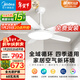 美的（Midea）風(fēng)扇燈餐廳吊扇燈led臥室52寸開(kāi)葉扇全光譜五葉扇熟睡風(fēng)包安裝