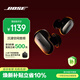 BOSE QuietComfort 消噪耳塞Ultra-經(jīng)典黑 真無(wú)線(xiàn)藍牙降噪耳機大鯊3代 智能耳內音場(chǎng)調校