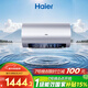 海爾（Haier）國家補貼電熱水器60升 小紅花JH7 無(wú)垢鮮活水凈膚洗 免清洗 3300W變頻速熱一級能效 家用儲水式