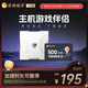 雷神戰(zhàn)斧加速盒千兆主機(jī)游戲加速器PS4/PS5/Switch/Xbox暗黑4寶可夢(mèng)NS聯(lián)機(jī)黑神話悟空迅主機(jī)游戲加器盒子 千兆加速盒+500小時(shí)可暫停