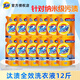 汰漬Tide洗衣液潔凈除菌補充袋裝500g全效360度護洗衣液家用去油污漬 全效500g*12袋(12斤)
