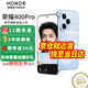榮耀400pro 新品5G手機 手機榮耀 國家補貼 海風(fēng)藍 16+512GB全網(wǎng)通 官方標配