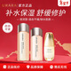 悠萊水乳套裝補水保濕初顏嫩膚系列化妝品護膚品情人節禮物送女友 【倍潤型】水+乳+精