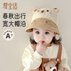 愛(ài)寶適嬰兒帽子春秋寶寶漁夫帽男女童盆帽外出遮陽(yáng)帽太陽(yáng)帽拼色熊T155