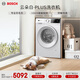 博世（BOSCH）云朵白plus滾筒全自動(dòng)智能投放大容量變頻 洗衣機 WGE252A0AW
