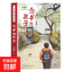【真便宜】小學(xué)生四年級北京暑假閱讀書(shū)目 念書(shū)的孩子 學(xué)生暑假課外閱讀兒童文學(xué)家庭教育書(shū)籍正版讀物經(jīng)典書(shū) 念書(shū)的孩子
