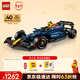 樂(lè )高（LEGO）積木拼裝機械組42206 紅牛車(chē)隊F1賽車(chē)男孩玩具生日禮物新年貨裝飾