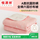 恒源祥毛巾被純棉A類(lèi)抗菌六層紗布全棉蓋毯空調毯子加厚 3.2斤軟萌崽崽