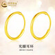 中國黃金（CHINA GOLD）黃金光圈耳飾足金時(shí)尚素圈光面圓形耳環(huán)養耳洞送女友老婆38節禮物 足金光圈耳環(huán)約0.33g
