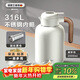 艾曼格（IMOGY）德國艾曼格大容量保溫壺帶茶倉家用燜茶壺316L不銹鋼熱水壺悶茶壺