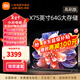 小米（MI） 電視75英寸4K超高清HDR人工智能藍牙語(yǔ)音遙控網(wǎng)絡(luò )WiFi內置小愛(ài)平板電視機彩電 75英寸 Redmi X 2+64G大存儲 標配