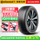 馬牌【包安裝】輪胎 eContact 255/40R20 101W 自修補 靜音棉