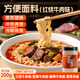 鮮窩窩 方便面調料包200g 紅燒牛肉味 家用煮面底料米粉河粉湯料包