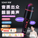 索愛(ài)（soaiy）MC8AI版 無(wú)線(xiàn)k歌手機麥克風(fēng)話(huà)筒 直播錄音主播聲卡套裝唱歌神器音響一體無(wú)線(xiàn)藍牙家庭ktv 爵士黑