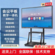海信4K會(huì )議教學(xué)平板一體機55 65 75 85 100寸智慧屏多媒體電子白板智能辦公 85寸會(huì )議平板一體機 送移動(dòng)推車(chē) 雙系統i7/ 8+256G【4K超清】