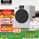 松下（Panasonic）白月光3.0PP滾筒洗衣機超薄全自動(dòng)10公斤光動(dòng)銀除菌1.1洗凈比羊毛戶(hù)外服洗 BLDC變頻 XQG100-N3K1 白色XQG100-N3K1