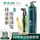 章光101瑞絲防脫固發(fā)洗發(fā)水減少脫發(fā)側柏葉固發(fā)防掉發(fā)改善男女生脫發(fā)稀疏 防脫洗發(fā)水+固發(fā)精華液（嚴重掉發(fā)/發(fā)量稀疏推薦）