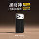 BANGK蘋(píng)果iphone17promax手機殼超薄凱夫拉磁吸全包防摔tpu保護套17pm【黑財神】新款芳綸纖維保護殼 黑財神【全包TPU】 iPhone 17 Pro Max