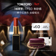 TOM FORD細黑管TF口紅唇膏50絲緞啞光柿子紅茶色 化妝品生日禮物女