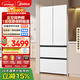 美的（Midea）503L法式多門(mén)冰箱超薄零嵌入式一級能效風(fēng)冷無(wú)霜變頻大容量以舊換新白色BCD-503WUFPZM(E)國家補貼