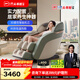 芝華仕（CHEERS）頭等艙夢(mèng)享PLUS智能椅禮物實(shí)用按摩椅太空艙2025全身按摩自動(dòng)多功能家用按摩椅MZ630 蘋(píng)果綠 48小時(shí)閃發(fā)（詳詢(xún)客服）