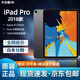 APPLE/iPadPro2018款11寸游戲正品吃雞12.9娛樂(lè )18pro蘋(píng)果二手平板電腦 18款iPadPro 11寸 WiFi 256GB 99成新