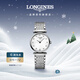 浪琴（LONGINES）瑞士手表 嘉嵐系列 石英鋼帶女表L42094876