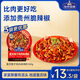 加點(diǎn)滋味重慶辣子雞風(fēng)味調料140g含貴州脆辣椒0添加防腐劑雙料包