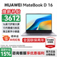 華為（HUAWEI）華為筆記本電腦MateBook D16 國家補貼 Linux系統2025新品13代酷睿輕薄電競商務(wù)辦公游戲本HW11A 高色域丨灰 i5-13420H 16G 1T 預裝Windo
