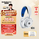 賽睿（SteelSeries）寒冰Nova7P白色 無(wú)線(xiàn)頭戴式游戲耳機電腦電競降噪藍牙三模連接耳麥 PS5加強CS吃雞 適配三角洲行動(dòng)