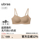 ubras無(wú)尺碼小奶皮輕褶文胸罩隱形無(wú)痕內衣女粉底液隱形膚背心