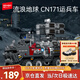 森寶積木流浪地球系列運兵車(chē)兒童男孩玩具模型生日新年禮物107007