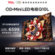 TCL電視Q10L 65英寸 極景QD-Mini LED 蝶翼華曜屏 萬(wàn)象分區 絢彩XDR 國家補貼