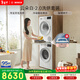 博世（BOSCH）云朵白2.0 大容量洗衣機 羊毛洗烘 熱泵烘干 洗烘套裝WGA152000W+WQA254D00W 