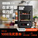 kompac安派迷你電高溫牛排爐商用電烤爐烤牛排機牛扒機煎牛排機 迷你電高溫牛排爐【內腔加大】 1層