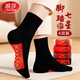 浪莎本命年襪子男純棉襪2026馬年新年賀歲腳踏七星連珠腳底紅色襪子男 【七星連珠襪】黑色 共 4雙 均碼 男士39~44碼 100%棉本命年鴻運襪